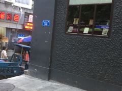 -新华日报营业部旧址