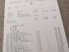账单-海底捞火锅(万象城店)