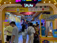 -爱玩嘉年华(江北一店)