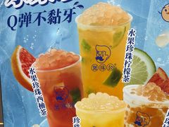 -煲珠公·老红糖珍珠奶茶(长宁龙之梦店)