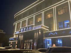 -景芝小炒(虞河路店)