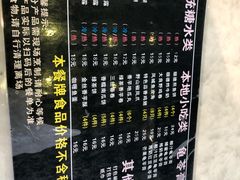 菜单-世代同糖(华盖里直街店)