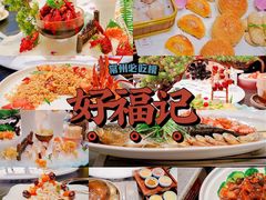 -好福记饭店(红梅公园店)