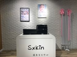-skin皮肤管理中心