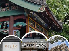 -张学良旧居陈列馆