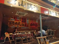 -火塘云南烧烤大排档