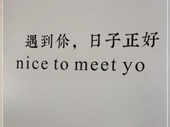 -友达面馆(广州总店)