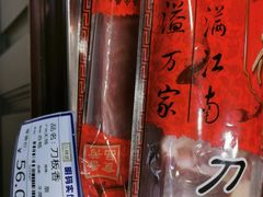 -三阳盛(南京西路店)