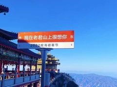 -老君山风景名胜区