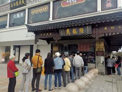 -陆稿荐观前街店