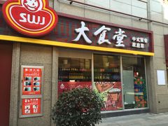 -顺旺基大厨现炒(哥伦布店)
