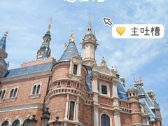 -上海迪士尼度假区