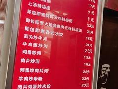 价目表-洋城面店(荔塱农副产品综合批发市场店)