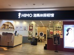 -海马体照相馆(广州新世界云门New park店)