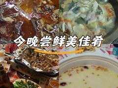 -九门寨石锅鱼烤鱼