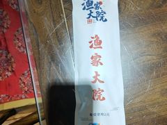 -渔家大院·地道威海菜(石岛店)