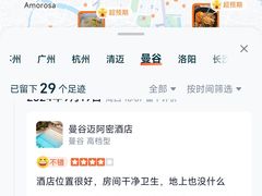 -曼谷素万那普国际机场