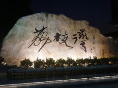 门面-成裕雪糕店(士多店)