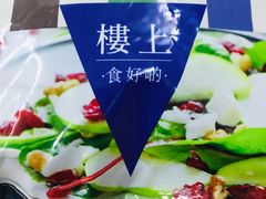 -楼上(尖沙咀店)