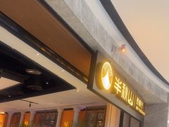 -半秋山西餐厅(巴南万达广场店)