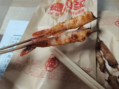 -德四家·云南傣味烧烤品牌(和谐店)