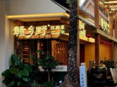 -三亚亚龙湾红树林度假酒店