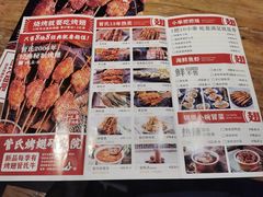 菜单-管氏翅吧(地安门创始店)
