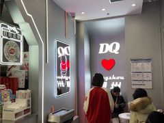 -DQ·蛋糕·冰淇淋(通州万达店)
