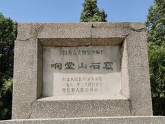 -响堂山石窟-北响堂山石窟