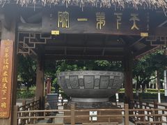 -香麒园·过桥米线·南湖雅宴