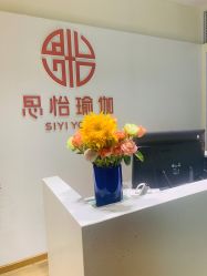点击看大图 -思怡瑜伽·普拉提·减脂塑形