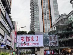 -观音桥步行街