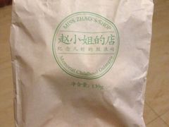 -赵小姐的店(鼓浪屿三友店)