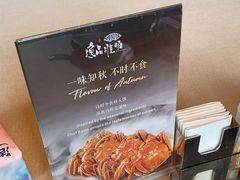 -逸品淮扬(东方渔人码头店)