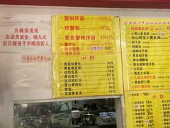 -明呈黄鱼面馆(斜土路店)