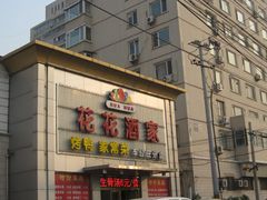 -泉味道贵州厨房(三里河店)