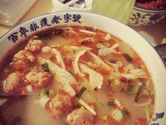 -清真马杰山牛肉汤馆