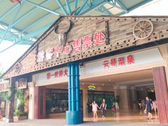 -杭州浪浪浪水公园