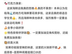 -巧克力渔家.小船海鲜胶东菜(万平口店)