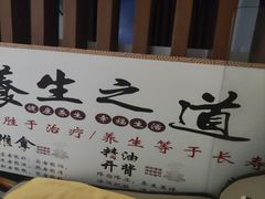 -帝贵堂推拿·足道·正骨养生馆