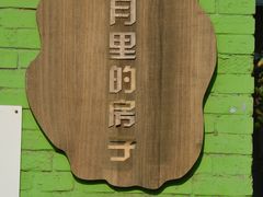 -石井坡(地铁站)