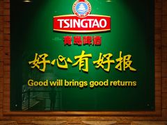 -青岛啤酒博物馆