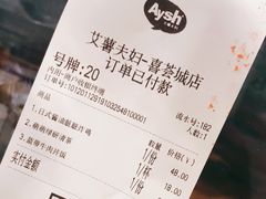 -艾薯夫妇Aysh(红山店)