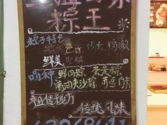 -璐坊粽王(复兴中路店)