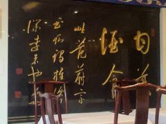 -功德林素菜饭庄(前门店)