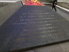 -沈阳“九·一八”历史博物馆