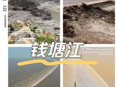 -钱塘江