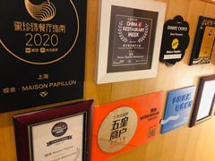 -蝶舍·MAISON PAPILLON