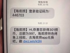 -海底捞火锅(大融城店)