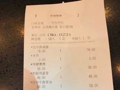 账单-青鹤谷(苏州店)